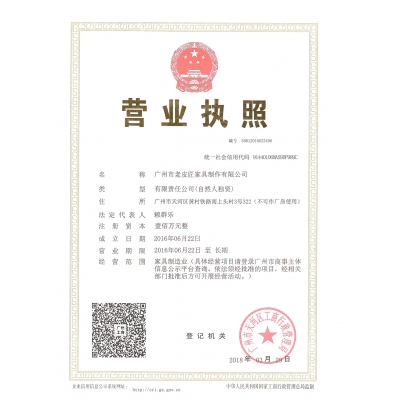 營業(yè)執(zhí)照